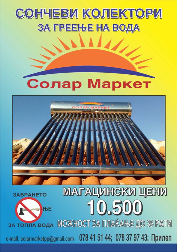 solar market