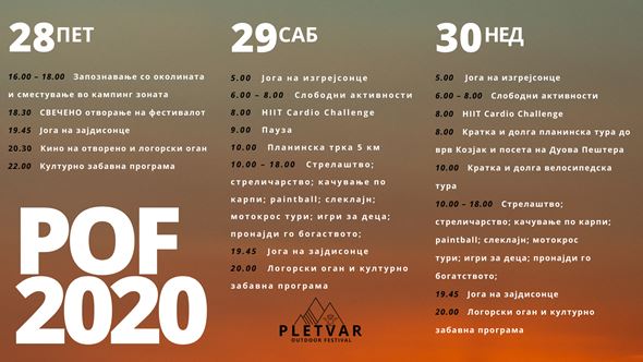 PLETVAR OUTDOOR FESTIVAL2020